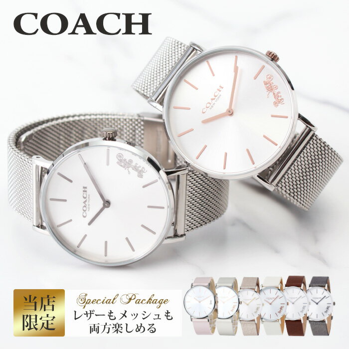 コーチ 腕時計（レディース） 【周りと差がつく!!限定セット】コーチ 時計 COACH 腕時計 レディース 女性 彼女 妻 嫁 人気 ブランド ステンレススティール 革 レザー コーチ メッシュ ベルト おしゃれ シンプル プレゼント ギフト かわいい ファッション ペアウォッチ シルバー ローズゴールド 送料無料