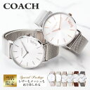 【周りと差がつく!!限定セット】コーチ 時計 COACH 腕時計 レディース 女性 彼女 妻 嫁 人気 ブランド ステンレススティール 革 レザー コーチ メッシュ ベルト おしゃれ シンプル プレゼント ギフト かわいい ファッション ペアウォッチ シルバー ローズゴールド 送料無料 その1