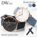 ◆印象が変わる◆『 ダニエルウェリントン 対応 デニムベルト 』DanielWellington 18mm 幅 時計 dw 替え ベルト 腕時計 バンド ストラップ 時計ベルト 腕時計ベルト 替えベルト メンズ レディース 男性 女性 ピンク ローズ ゴールド レザー 革 ベルト デニム おしゃれ