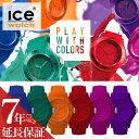 日本 限定 アイスウォッチ 腕時計 ICEWATCH 時計 アイス ウォッチ ICE WATCH アイスユニティー ICE Unity ユニティー メンズ レディース ブルー グリーン シリコン ワントーン コーデ 人気 ブランド 防水 ファッション シンプル ペア ペアウォッチ 送料無料