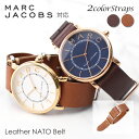 『 マークジェイコブス 対応 レザーベルト 』マーク ジェイコブス Marc Jacobs マークバイマークジェイコブス ロキシー ROXY 18mm NATO ナトーベルト 時計 替え ベルト 腕時計 バンド ストラップ 時計ベルト 腕時計ベルト 替えベルト メンズ レディース 男性 女性 革 レザー