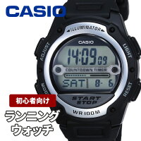 【初めての1本に最適!!初心者向けランニングウォッチ】カシオ 腕時計 CASIO 時計 メンズ レディース 男性 女性 用 向け [ ランニングウォッチ ランニング スポーツ ウォッチ マラソン ジョギング ナイトラン 人気 ブランド 防水 ストップウォッチ 運動 入門 高機能 安い ]