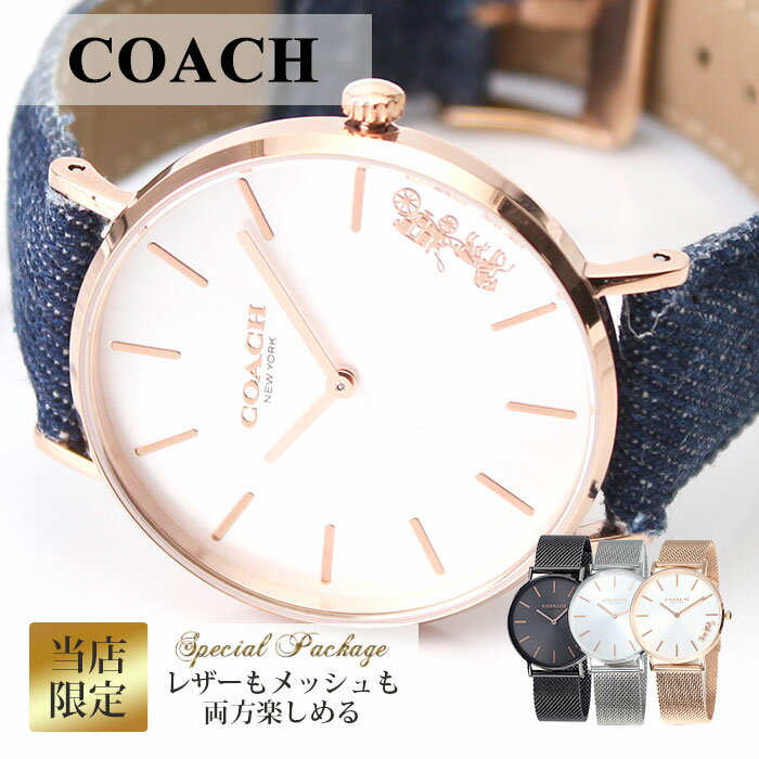 ＼周りと差がつく!!当店限定セット／コーチ 時計 COACH