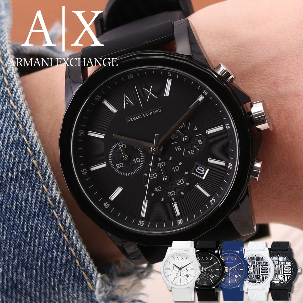 アルマーニエクスチェンジ 腕時計 ArmaniExchange 時計 アルマーニ エクスチェンジ Armani Exchange メンズ レディース 男性 女性 用 人気 ブランド ラバー ベルト ビジネス 彼氏 彼女 プレゼント ギフト 防水 ブラック ホワイト AX おしゃれ