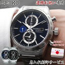 【 還暦祝い 専用 】[ 世界にひとつの特別な 名入れ 時計 ]電池交換不要 セイコー 腕時計 SEIKO メンズ 男性 用 夫 …