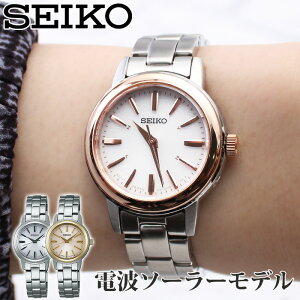 電池交換 時刻調整不要 セイコー 腕時計 Seiko 時計 Seiko腕時計 セイコー時計 レディース 女性 用 向け 彼女 嫁 妻 プレゼント 人気 ブランド シンプル ローズゴールド ビジネス フォーマル 電波 ソーラー 電波ソーラー ソーラー電波 電波時計 小さい 華奢 金属 ベルト 電池交換 時刻調整不要 セイコー 腕時計 Seiko 時計 Seiko腕時計 セイコー時計 レディース 女性 用 向け 彼女 嫁 妻 プレゼント 人気 ブランド シンプル ローズゴールド ビジネス フォーマル 電波 ソーラー 電波ソーラー ソーラー電波 電波時計 小さい 華奢 金属 ベルト