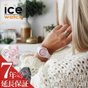 アイスウォッチ 時計 ICEWATCH 腕時計 アイス ウォッチ ICE WATCH アイス パール ICE pearl レディース 女性 [ 人気 ブランド カジュアル ファッション おしゃれ 防水 シリコン シンプル かわいい 高級感 軽い 彼女 妻 嫁 プレゼント ギフト ][送料無料] その1