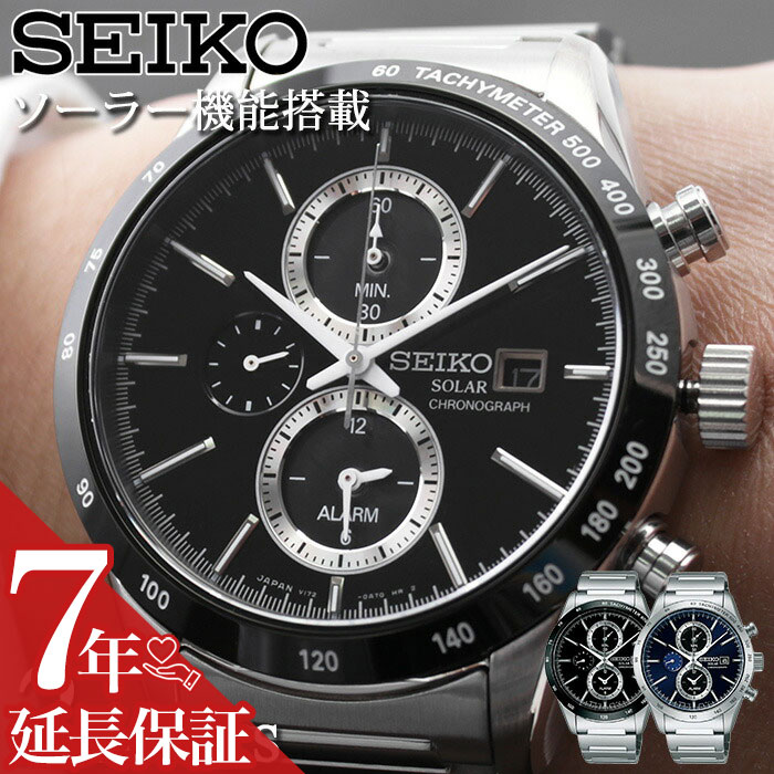 ＼電池交換必要なし アラーム機能／ セイコー 腕時計 SEIKO 時計 セイコー セレクション SELECTION メンズ 男性 父親 義父 お父さん おじいちゃん プレゼント ギフト 人気 ブランド 仕事 メタル ベルト 正規品 ソーラー アラーム 時報 防水 シンプル 使いやすい ソーラー時計