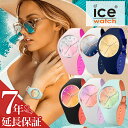 アイスウォッチ 腕時計 ICEWATCH 時計 アイス ウォッチ ICE WATCH デュオ シック duo chic ミディアム 34mm レディース 女性 用 彼女 妻 ママ [ バイカラー シリコン ネイビー ホワイト 人気 ブランド グラデーション かわいい 防水 フェス アウトドア 高校生 女子 ] その1