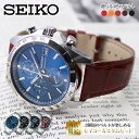 ＼2種のベルトが楽しめる 当店限定カスタムセイコー／セイコー 時計 スピリット SEIKO 腕時計 SPRIT セイコー腕時計 セイコー時計 クロノグラフ メンズ 男性 向け 彼氏 旦那 夫 父親 プレゼント レザー メタル ベルト 革ベルト カスタム 改造 おすすめ 限定 ブランド 防水