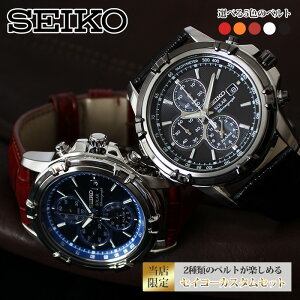 ＼2種のベルトが楽しめる!!当店限定カスタムセイコー／ セイコー 時計 SEIKO 腕時計 メンズ 向け 男性 用 人気 レザー 革ベルト メタル ベルト ソーラー カスタム クロノグラフ おすすめ 限定 ビジネス ファッション スーツ おしゃれ ブランド 彼氏 旦那 夫 父 プレゼント