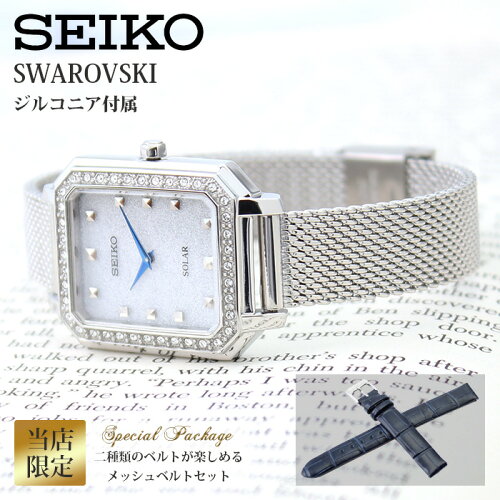 3 245円引き セイコー 時計 Seiko 腕時計 レディース 女性 向け 彼女 嫁 妻 プレゼント アンティーク ウォッチ 調 デザイン 華奢 レクタングル 四角 レトロ スクエア 小ぶり 小さい 軽量 かわいい おしゃれ 革ベルト 人気 ブランド 上品 ソーラー おすすめ 30代 3 245円引き セイコー 時計 Seiko 腕時計 レディース 女性 向け 彼女 嫁 妻 プレゼント アンティーク ウォッチ 調 デザイン 華奢 レクタングル 四角 レトロ スクエア 小ぶり 小さい 軽量 かわいい おしゃれ 革ベルト 人気 ブランド 上品 ソーラー おすすめ 30代