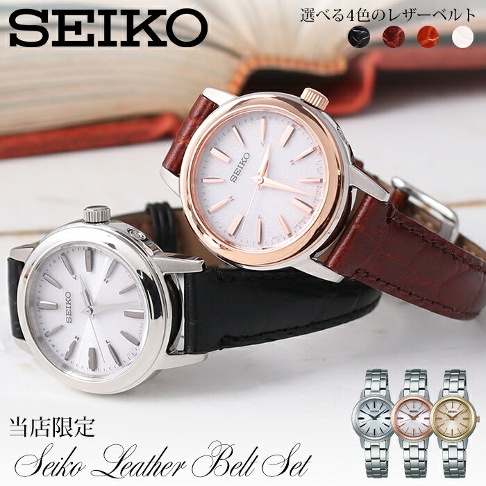 SEIKO（セイコー）『腕時計 レディース』