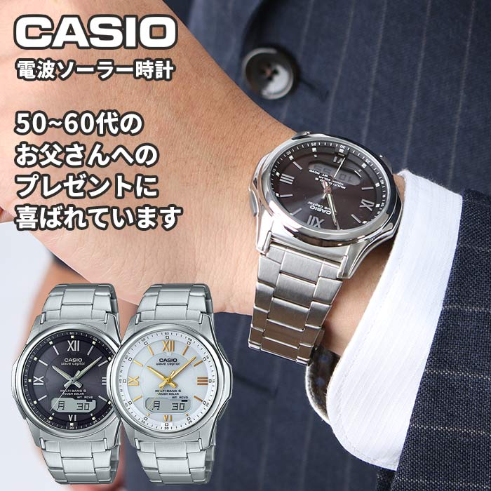 【父の日 プレゼント にはこれ 】メンズ ソーラー 電波 カシオ ウェーブセプター 時計 CASIO ソーラー電波時計 ソーラー電波 腕時計 電波ソーラー 男性 父 父親 お父さん 人気 ブランド 電波時計 電波腕時計 見やすい 実用的 ギフト 日付 曜日 カレンダー 50代 60代 70代