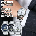 ウェーブ 【父の日 プレゼント にはこれ!!】メンズ ソーラー 電波 カシオ ウェーブセプター 時計 CASIO ソーラー電波時計 ソーラー電波 腕時計 電波ソーラー 男性 父 父親 お父さん 人気 ブランド 電波時計 電波腕時計 見やすい 実用的 ギフト 日付 曜日 カレンダー 50代 60代 70代