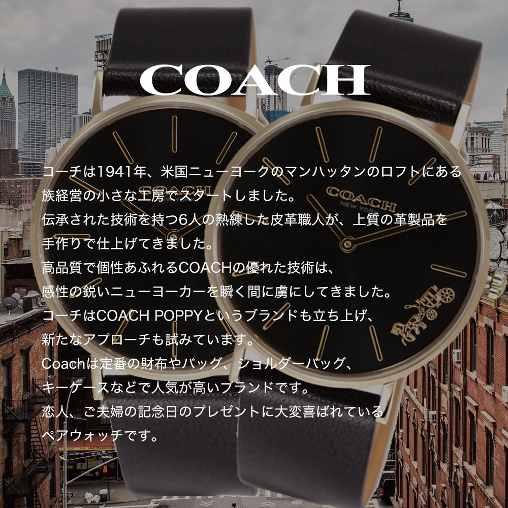 【ペア価格】ペアウォッチ コーチ 腕時計 COACH 時計 ペア ウォッチ PERRY メンズ レディース 男性 女性 用 [ 人気 おすすめ ブランド 旦那 妻 嫁 夫 恋人 彼氏 彼女 革ベルト ペアルック おしゃれ カジュアル ファッション シンプル ギフト プレゼント かわいい ]送料無料