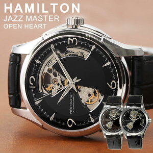 ハミルトン 時計 HAMILTON 腕時計 JAZZMASTER OPEN HEART ジャズマスター ジャズマス オープンハート ハミルトン時計 メンズ 男性 [ 人気 ブランド おすすめ 高級 機械式 自動巻 おしゃれ ファッション カジュアル フォーマル スーツ ビジネス 社会人 プレゼント ギフト ]