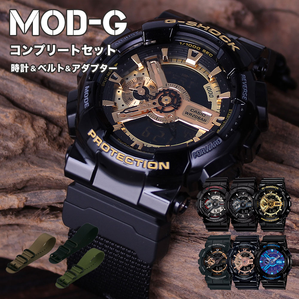 楽天腕時計ギフトのパピヨン＼ 当店限定CUSTOM-G／カシオ ジーショック GA-110 CASIO G-SHOCK Gショック GSHOCK G−SHOCK メンズ 男性 向け 彼氏 旦那 息子 夫 父親 父 プレゼント タフ ミリタリー ウォッチ アナデジ 頑丈 人気 おすすめ 仕事 防水 アウトドア カスタム サバゲー キャンプ フェス 登山