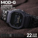 ＼G-SHOCK 5600 110 9052 対応 メタルベルト／ジーショック Gショック GSHOCK 対応 メタル ベルト ステンレス 金属 ベルト カン幅 22mm 幅 アダプター セット 替えベルト 時計 腕時計 メンズ 交換用 替え バンド ストラップ 人気 改造 おしゃれ カスタム パーツ スーツ