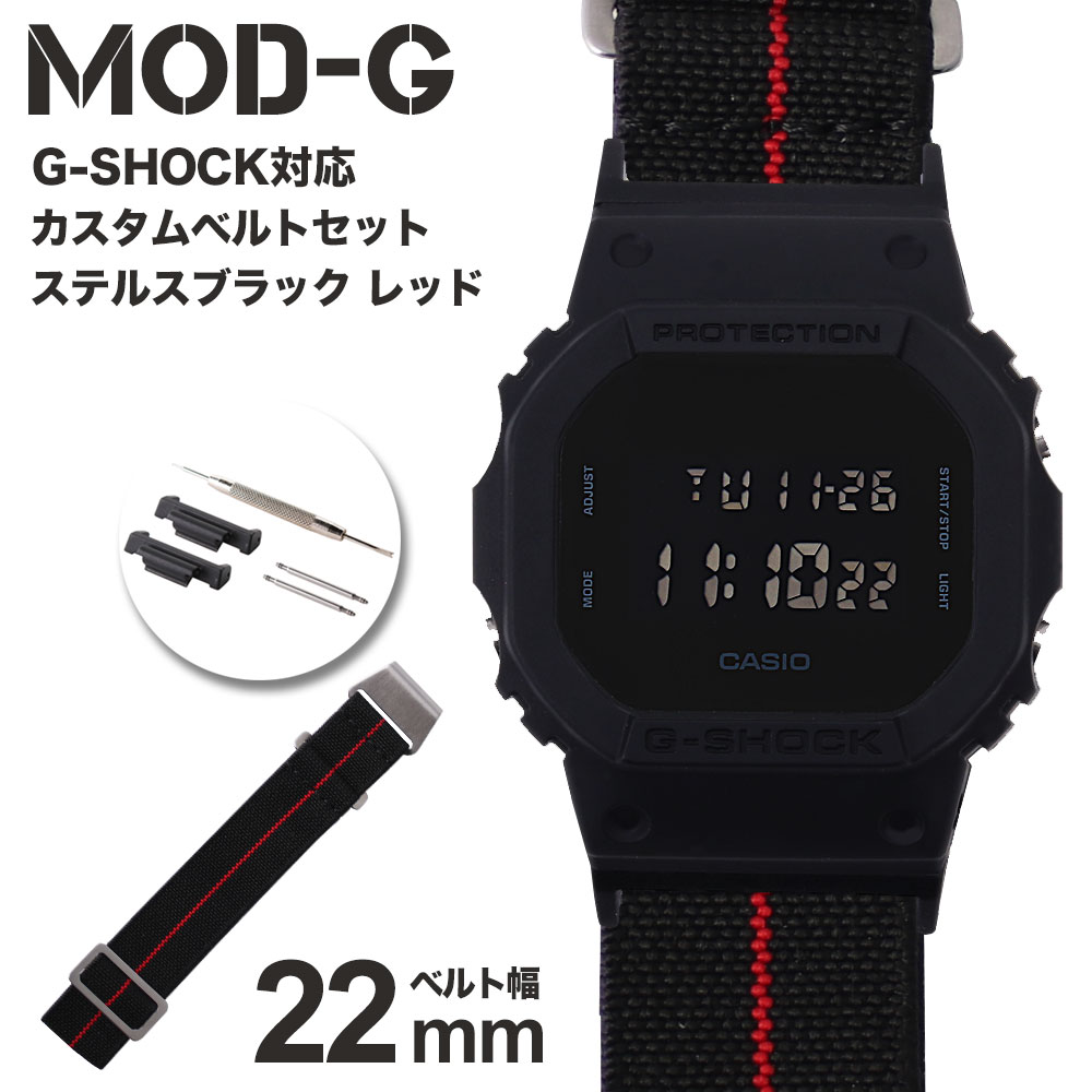\G-SHOCK 対応 ベルト/ジーショック マリーンナショナル ストラップ Gショック GSHOCK 対応 カン幅 22mm 幅 アダプター セット 替えベル...