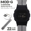 G-SHOCK 対応 マリーンナショナルストラップ ステルスブラック/イエロー 22mm 幅 アダプター カスタム セット Gショック ジーショック 替えベルト...