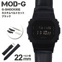 G-SHOCK対応 本革型押しレザーベルトGショックをカスタマイズできるレザーベルトとアダプターのセットです。ジャケットスタイルにも映える、大人の男性の腕元に似合う革ベルトカスタマイズ。普段とは違うシックで落ち着いた印象に変わります。使うほどに馴染み味わい深くなる上質な牛革のレザーベルト。自然界のミネラルを大量に含んだ岩塩を使用したなめし工程を行っており、革をより強く滑らかに仕上がっています。また、表材には、耐久性を向上させるために撥水加工を施しております。いつものG-SHOCKにベルトを付け替えて、人とはかぶらない、自分だけのオリジナルカスタムをお楽しみください。≪G-SHOCK対応機種例≫DW-5600シリーズ(スピード)DW-5750シリーズ(スティング)DW-6900シリーズ(スラッシャー)DW-5900シリーズDW-9052シリーズGA-100シリーズGA-110シリーズGA-120シリーズGA-400シリーズGA-700シリーズGA-800シリーズGD-100シリーズGD-120シリーズG-8900シリーズGW-M5610シリーズGBA-800シリーズGBD-800シリーズGLX-5600シリーズ(その他、適合モデル各種に対応)[対応品番一例]DW-5600BB-1JF DW-5600E-1 GA-110-1AJF GA-110-1BJF GA-110C-7AJF GA-110GB-1AJF GA-110RG-1AJF GA-110RG-7AJF GBA-800-1AJF GBA-800-7AJF GBA-800-9AJF GBD-800-1BJF GBD-800-1JF GBD-800-7JF GLX-5600-1JF GLX-5600-7JF GW-M5610-1JF GW-M5610BA-1JF GW-M5610BB-1JF GW-M5610BC-1JF GW-M5610R-1JF※製造時期等により一部仕様が異なる場合がございます。サイズ[ベルト]ベルト幅：22-20mm素材：レザー(牛革)[アダプター]ベルト幅：22mm/本体取付け幅：16mm素材：アルミニウム付属品取扱説明書バネ棒外し工具バンド取付側バネ棒2個(幅22mm用)※付属品に関して入荷時期により仕様、内容が一部異なる場合がございます。また、ブランドにより説明書兼保証書が付属する場合がございます。予めご了承をお願い致します。この商品のお問い合わせ番号PPR-ga2-sk112-sv-bkメーカー希望小売価格はメーカーサイトに基づいて掲載しています