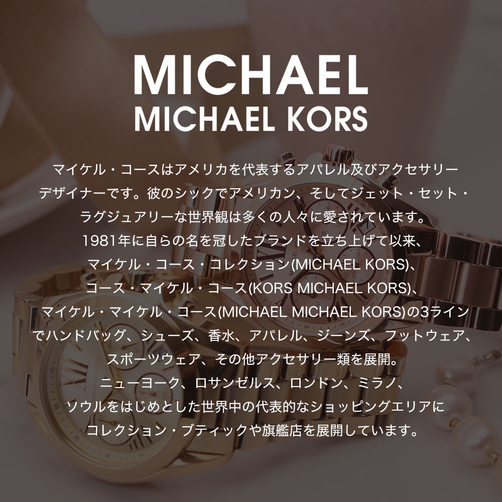 【22,981円引き】マイケルコース 腕時計 レディース ブランド MICHAELKORS 時計 マイケル コース michael kors ブラッドショー ミニ Bradshaw MK5799 MK5798 日付 カレンダー 人気 女性 彼女 妻 プレゼント 金属 ベルト かわいい おしゃれ ピンク ゴールド ローズゴールド