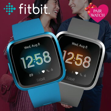 【ペア価格】 フィットビット 腕時計 ペア ウォッチ Fitbit 時計 スマートウォッチ ヴァーサライト メンズ レディース [ 人気 ブランド カップル お揃い 防水 トレーニング ジム ランニング 通知 機能 健康管理 スポーツ ウォッチ 夫婦 恋人 ウェアラブル プレゼント ]