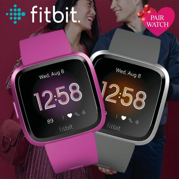 【ペア価格】 フィットビット 腕時計 ペア ウォッチ Fitbit 時計 スマートウォッチ ヴァーサライト メンズ レディース [ 人気 ブランド カップル お揃い 防水 トレーニング ジム ランニング 通知 機能 健康管理 スポーツ ウォッチ 夫婦 恋人 ウェアラブル プレゼント ]