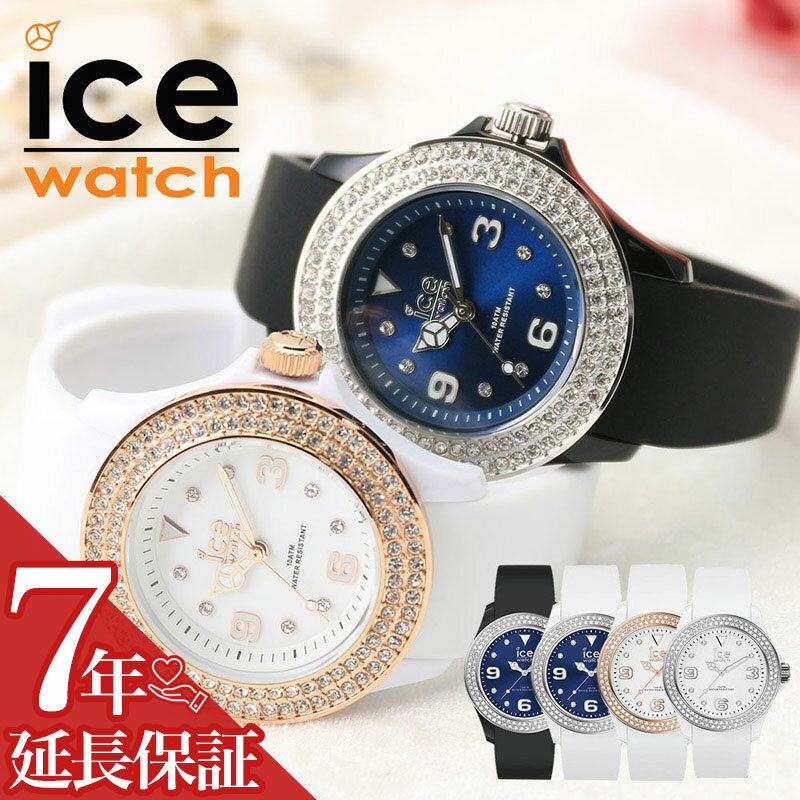 アイスウォッチ 腕時計 ICEWATCH 時計 