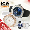 アイスウォッチ 腕時計 ICEWATCH 時計 アイス ウォッチ ICE WATCH アイススター ice star ユニセックス メンズ レディース [ 人気 ブラ..