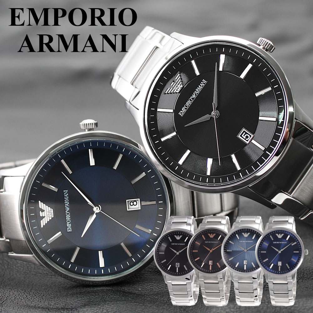 エンポリオ・アルマーニ 腕時計（メンズ） エンポリオアルマーニ 時計 EMPORIOARMANI 腕時計 エンポリオ アルマーニ EMPORIO ARMANI メンズ腕時計 ブランド メンズ 男性 向け エンポリ EA おしゃれ メタル ステンレス ベルト カレンダー スーツ ビジネス 社会人 人気 彼氏 旦那 夫 恋人 プレゼント ギフト おすすめ