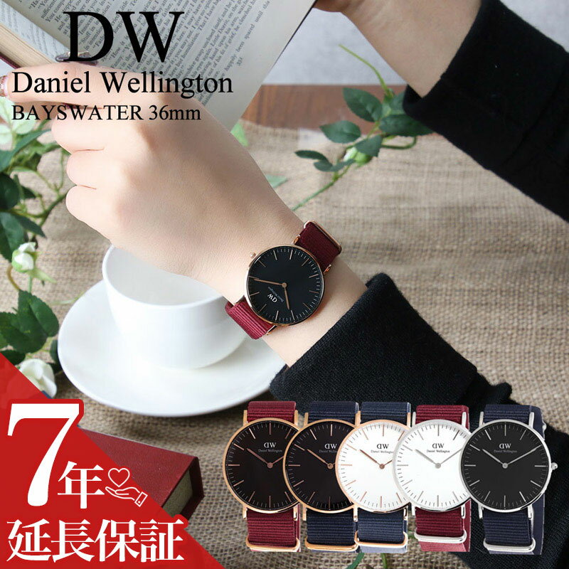 ダニエルウェリントン 腕時計 DanielWellington 時計 ダニエル ウェリントン Daniel Wellington クラシック ロゼリン ベイズウォーター CLASSIC Roselyn Bayswater 36mm メンズ レディース [ ブランド ペアウォッチ ローズゴールド シルバー 新作 ][送料無料]