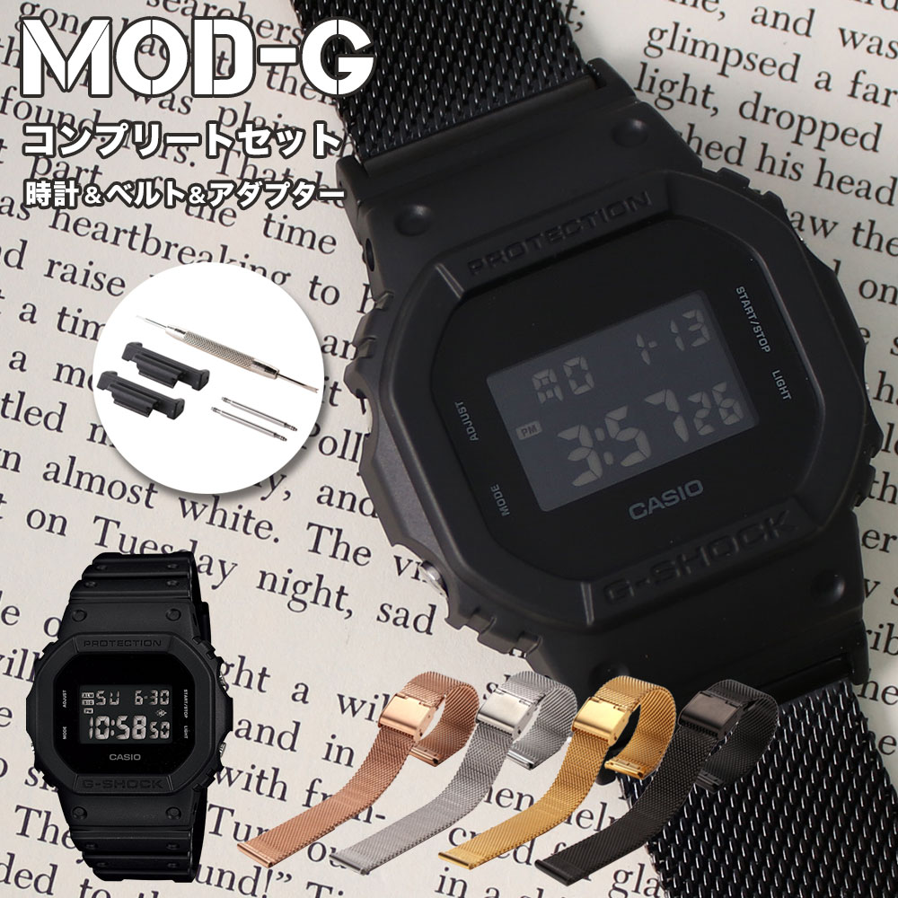 \MOD-Gコンプリートセット/カシオ ジーショック 腕時計 CASIO G-SHOCK 時計 Gショック GSHOCK G SHOCK メンズ 男性 向け プ...