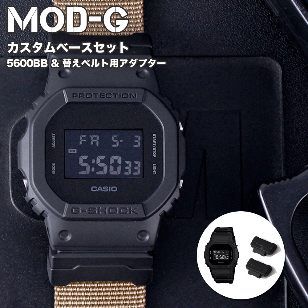 \MOD-Gカスタムベース/カシオ ジーショック 腕時計 CASIO G-SHOCK 時計 Gショック GSHOCK G SHOCK G−SHOCK...