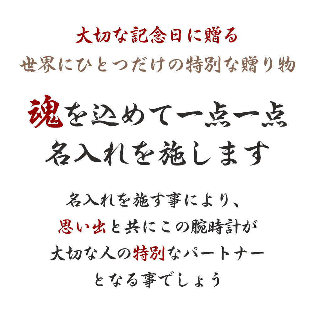 【大切な方への プレゼント に 名入れ腕時計 がおすすめ♪】敬老の日 ギフト セイコー 腕時計 SEIKO 時計 メンズ 男性 夫 旦那 子供 お父さん 父親 父 誕生日 記念日 記念 祝い お祝い 父の日 就職祝い 退職祝い 入学祝い 卒業祝い 刻印 名入れ 家族 恩師 先生 上司