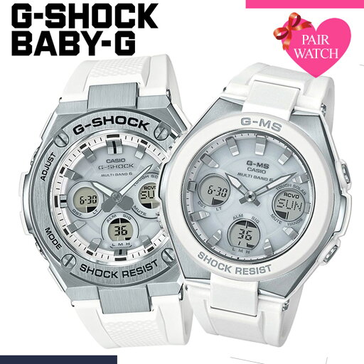 【ペア価格】カシオ 腕時計 ジーショック ジースチール ベビージー ジーミズ CASIO 時計 G-SHOCK G-STEEL Baby-G G-MS ペアウォッチ ペア カップル Gショック ベビーG ベイビージー 人気 ブランド ソーラー電波 電波ソーラー ソーラー 電波時計 防水 スポーツ プレゼント 【ペア価格】カシオ 腕時計 ジーショック ジースチール ベビージー ジーミズ CASIO 時計 G-SHOCK G-STEEL Baby-G G-MS ペアウォッチ ペア カップル Gショック ベビーG ベイビージー 人気 ブランド ソーラー電波 電波ソーラー ソーラー 電波時計 防水 スポーツ プレゼント