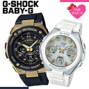 【ペア価格】ペアウォッチ カシオ 腕時計 時計 CASIO ジーショック ベビージー G-SHOCK Baby-G Gショック ベビーG ベイビージー Gスチ..