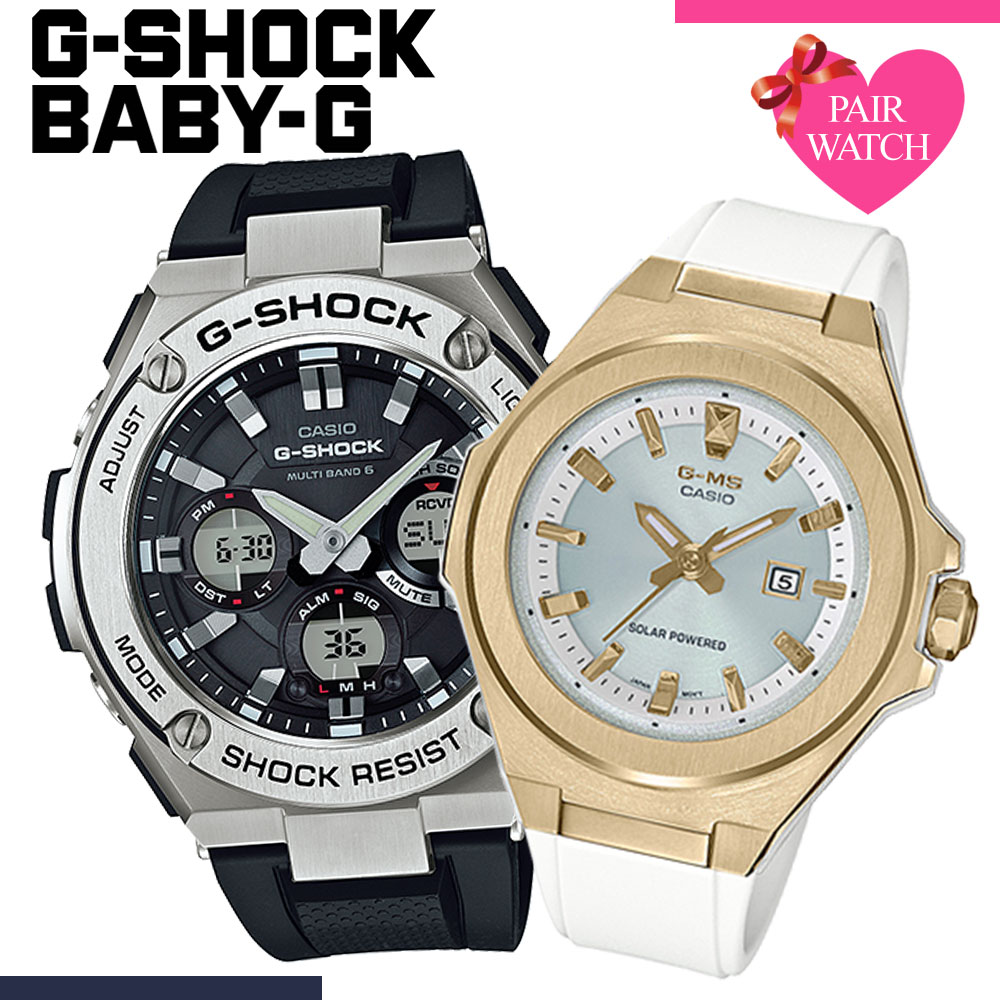 超美品 ペア価格 ペアウォッチ カシオ 腕時計 電池交換不要 ソーラー 時計 Casio ジーショック ベビージー G Shock Baby G Gショック ベビーg ベイビージー Gスチール ジーミズ ジーミス アナデジ ブランド 人気 カップル 恋人 ペア お揃い 記念日 結婚 記念 誕生日 超美品 ペア価格 ペアウォッチ カシオ 腕時計 電池交換不要 ソーラー 時計 Casio ジーショック ベビージー G Shock Baby G Gショック ベビーg ベイビージー Gスチール ジーミズ ジーミス アナデジ ブランド 人気 カップル 恋人 ペア お揃い 記念日 結婚 記念 誕生日