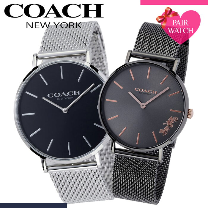 ペア価格 ペアウォッチ コーチ 腕時計 Coach 時計 チャールズ ペリー メンズ レディース 人気 ブランド シンプル メッシュ ベルト 薄型 薄い 軽量 恋人 ペア ウォッチ お揃い ペアルック 男性 女性 夫婦 彼女 彼氏 セット カップル 誕生日 記念日 ペア価格 ペアウォッチ コーチ 腕時計 Coach 時計 チャールズ ペリー メンズ レディース 人気 ブランド シンプル メッシュ ベルト 薄型 薄い 軽量 恋人 ペア ウォッチ お揃い ペアルック 男性 女性 夫婦 彼女 彼氏 セット カップル 誕生日 記念日
