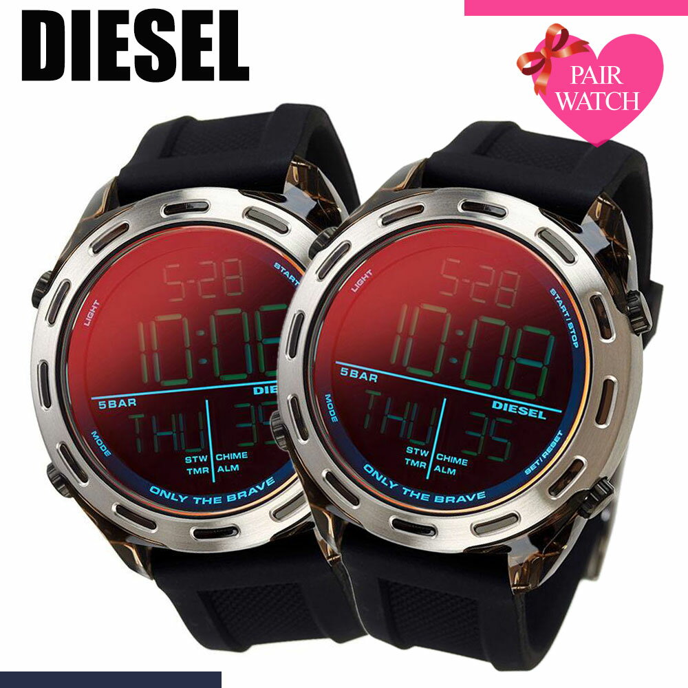 【ペア価格】ペアウォッチ ディーゼル 腕時計 DIESEL 時計 メンズ レディース デジタル 液晶 人気 ブランド ナイロン ラバー ベルト ペア バンド 個性的 クリア 軽い 軽量 フェス おしゃれ カレンダー 夏 お揃い カップル 夫婦 彼女 彼氏 結婚 記念日 誕生日 プレゼント