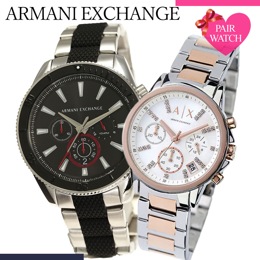 【ペア価格】ペアウォッチ アルマーニエクスチェンジ 腕時計 ARMANI EXCHANGE 時計 アルマーニ エクスチェンジ メンズ レディース 男性 女性 セット 人気 ブランド AX 仕事 ビジネス ペア カップル 恋人 夫婦 お揃い 彼氏 彼女 結婚 記念日 記念 誕生日 プレゼント ギフト