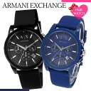 【ペア価格】ペアウォッチ アルマーニエクスチェンジ 腕時計 Armani Exchange 時計 アルマーニ エクスチェンジ AX ArmaniExchange メンズ レディース ラバー ベルト ペア 青 軽量 軽い カップル 恋人 お揃い ペアルック 彼氏 彼女 夫婦 記念 結婚 記念日 プレゼント ギフト