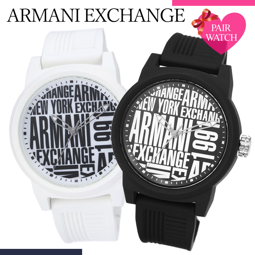 【ペア価格】ペアウォッチ アルマーニエクスチェンジ 腕時計 Armani Exchange 時計 アルマーニ エクスチェンジ AX ArmaniExchange メンズ レディース ラバー ベルト ペア ロゴ 軽量 軽い カップル 恋人 お揃い ペアルック 彼氏 彼女 夫婦 記念 結婚 記念日 プレゼント ギフト