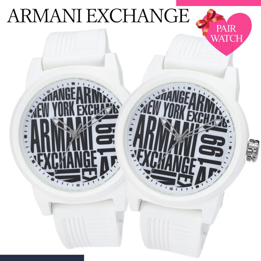 【ペア価格】ペアウォッチ アルマーニエクスチェンジ 腕時計 Armani Exchange 時計 アルマーニ エクスチェンジ AX ArmaniExchange メンズ レディース ラバー ベルト ペア 軽量 カジュアル カップル 恋人 お揃い ペアルック 彼氏 彼女 夫婦 結婚 記念日 プレゼント ギフト 【ペア価格】ペアウォッチ アルマーニエクスチェンジ 腕時計 Armani Exchange 時計 アルマーニ エクスチェンジ AX ArmaniExchange メンズ レディース ラバー ベルト ペア 軽量 カジュアル カップル 恋人 お揃い ペアルック 彼氏 彼女 夫婦 結婚 記念日 プレゼント ギフト