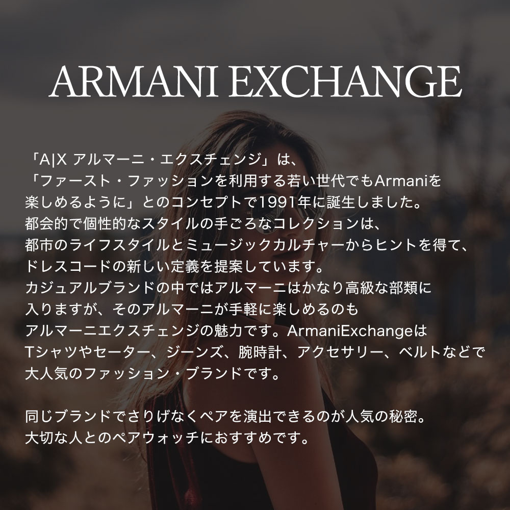 【ペア価格】ペアウォッチ アルマーニエクスチェンジ 腕時計 Armani Exchange 時計 アルマーニ エクスチェンジ AX ArmaniExchange メンズ レディース ラバー ベルト ペア ロゴ 軽量 軽い カップル 恋人 お揃い ペアルック 彼氏 彼女 夫婦 記念 結婚 記念日 プレゼント ギフト