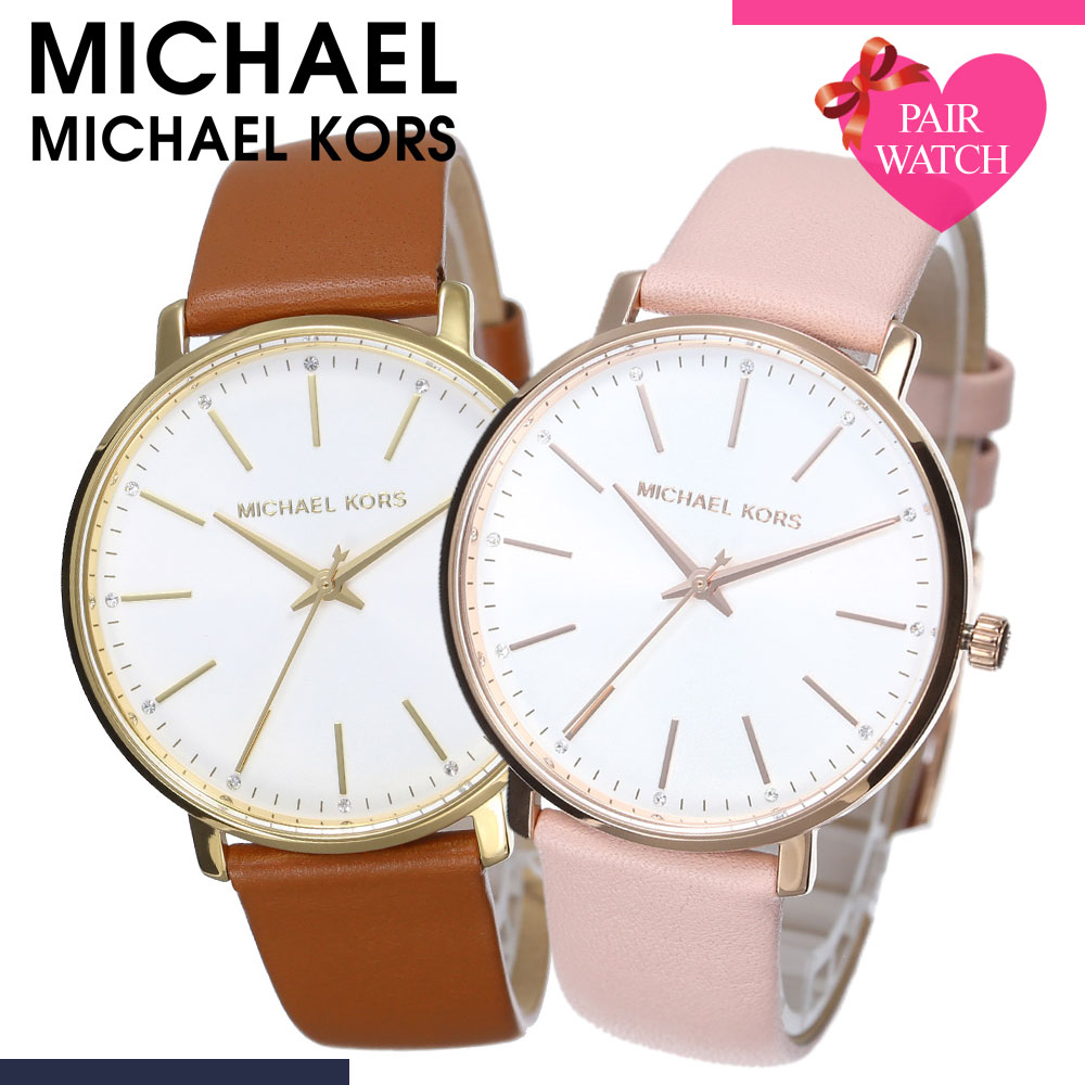 【ペア価格】ペアウォッチ マイケルコース 時計 MICHAELKORS 腕時計 MICHAEL KORS マイケル コース PYPER パイパー メンズ レディース レザー ベルト 革ベルト [ ブランド 彼氏 彼女 恋人 プレゼント ギフト カップル ペア ウォッチ ペアルック お揃い 人気 記念 結婚 ]