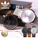 \当店限定セット/アディダス オリジナルス 時計 adida...