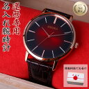 【 還暦祝い 専用 】[ 世界にひとつの特別な 名入れ 時計 ]セイコー 腕時計 SEIKO メンズ 男性 用 夫 父親 父 義父 …