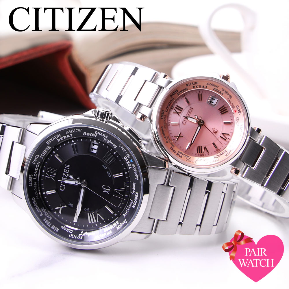 【ペア価格】ペアウォッチ シチズン 腕時計 CITIZEN 時計 電池交換不要 クロスシー XC メンズ レディース 男性 女性 セット ソーラー 電波 電波時計 エコドライブ 防水 人気 ブランド ペア ペアルック カップル 恋人 夫婦 お揃い 彼氏 彼女 結婚 記念日 誕生日 プレゼント